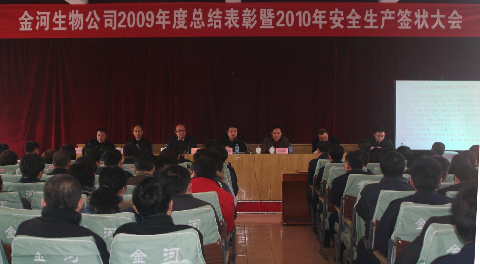 �������ǲ�(�й�)�������﹫˾2009����ܽ������2010���徲����ǩ״���ۻ�һƳ