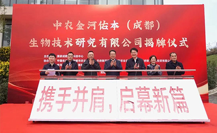 �������ǲ�(�й�)�����ӱ�������Ʒ���޹�˾��פ���ҳɶ�ũҵ�Ƽ�����